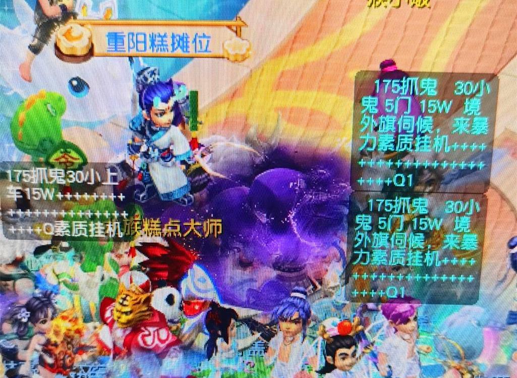 的磨炼